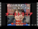 25・10・21   日本は　今日から変わる⁉️