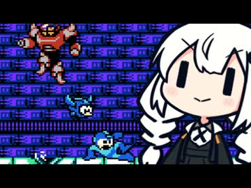 やるんですね。ロックマン5をね。あかりちゃんがね。#12