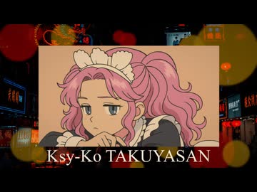 クサイコォ・タクヤサン