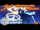 【初見ハードモード】⚠️ネタバレ有り⚠️デジモンストーリータイムストレンジャー＃３【DIGIMON STORY TIME STRANGER】