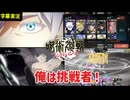 【字幕実況】何故かクリアできない夢幻廻楼44階に挑んでみたら！？【ファンパレ】