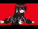 【低音女子が歌ってみた】BRAIN - cover Rosa