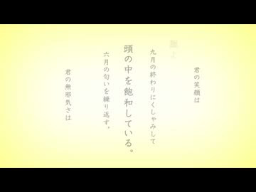 【低音女子が原キーで】あの夏が飽和する歌ってみた＠しづきｻﾝ