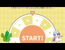 eeoくじを引くわかめとつくよみちゃん