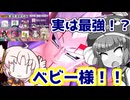 ブレイカーズ実況者交流戦！２試合目！！【ドラゴンボールザブレイカーズ】