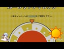 eeoくじを引くつくよみちゃんと太陽