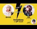 #76 / #77 櫻井有紀 × 翔梧（アンフィル）★AfterTalk★