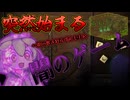 【ずんだ魔法店ｰDay7ｰ】闇に飲まれるずんだもん｜Strange Antiquities
