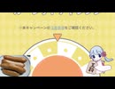 eeoくじを引くシャウエッセンとつくよみちゃん