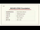 【2025 최신】ISO-IEC-27001 Foundation모의시험 해설｜리스크 관리·Annex A·ISMS 핵심 정리