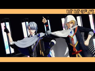 【MMD刀剣乱舞】ビビデバ【伯仲】