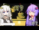 ゆかりとひかりとあかり #7【LOST LIGHT】