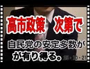 25・10・21    軍用機が飛びまくっています(厚木基地周辺)。お掃除中だったら良いな?