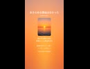 音楽作ってみた♯∞【対策対応版/ 歌詞表示あり】