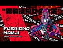 ꒰ঌ２５໒꒱【終天教団】実況プレイ