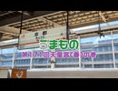 うまもの 第171回天皇賞（春）の巻