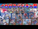 【最強ミッドレンジAFネメシス】現環境の結論！！オーキス抜きパペットキャットAFネメシスが結論だった【Shadowverse: Worlds Beyond｜シャドバWB】