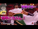 【DBDBD】サバイバーだなどと、その気になっていたお前たちの姿はお笑いだったぜ【ゆっくり実況】
