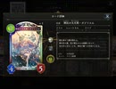 【シャドウバース／女性カード中心／独自ルール・ハイランダー】No.2052アンリミ構築・ゲレゲレビィﾌｫﾛﾜｰコンロ【対ＡＩ戦{エリカ-連携ﾛｲﾔﾙ／ＯＲＳ}／１試合】