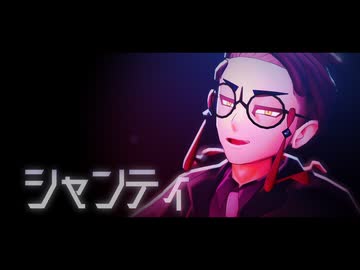 【MMDポケモン】カラスバでシャンティ【モデル配布あり】