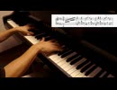 【ピアノ】「奇縁ロマンス」を弾いてみた【江戸前エルフ OP】
