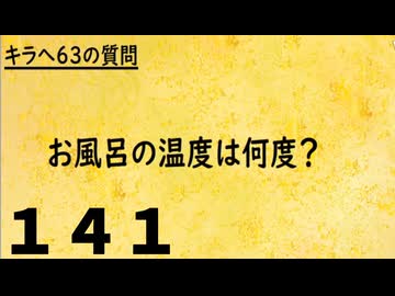 【会員生放送】タンクトップ通信 第１４１号