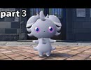 「ポケモンZA」ラルトス一族＋クチート縛り　part３　久しぶりだな