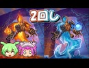 【バトルグラウンド】ガリーグレ2回しという遺物構成【Hearthstone】