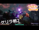 【SYNDUALITY Echo of Ada】Part104 ゲリラ戦2【COEIROINK実況】