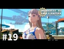 【ゆっくり実況】デジモンなんもわからんストーリー タイムストレンジャー #19【ネタバレ注意】