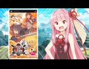ファンも驚愕!!今なら100％大炎上していたシリーズ最悪の大乱闘クソゲー【テイルズ オブ バーサス】