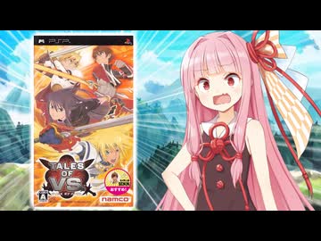 ファンも驚愕!!今なら100％大炎上していたシリーズ最悪の大乱闘クソゲー【テイルズ オブ バーサス】