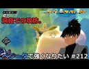 【ドラゴンボールザブレイカーズ】ベジータで強くなりたい #212