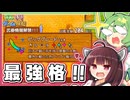 裏ダンジョンでスタメン決定つよつよ武器に出会うゲーム【ぶきあつめ ～なんでも武器になるRPG～】