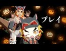 【鬼滅のMMD】 プレイ ★ 煉獄杏寿郎