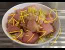 ネギ　トロ　ビントロ　海鮮丼　マヨネーズ　生姜　ネギ　アボガド