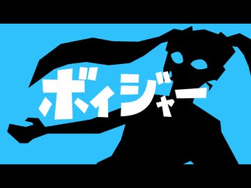 【とよさんP】ボイジャー/初音ミク【オリジナル】