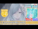 【プロセカ】 あなたの空が泣くのなら【HARD】 (AP) 2DMV