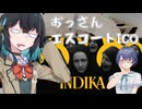 【INDIKA #3】修道女と悪魔とすずきと宮舞のおろしや紀行【すずきつづみ、宮舞モカ実況】