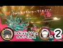 【蔵黒視点】オカシラ連合討伐をしゅがぁといってきた#2【スプラトゥーン3】