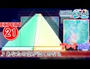 【プロセカ】 あなたの空が泣くのなら【EXPERT】 (AP)