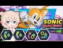 当家のソニックレーシングクロスワールド20