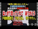 25・10・21    炙り出し判りやすい　隠したい自分にルーツ　偽物日本人が本物のフリをしたい　アシケナージユダヤ人と同じ発想　女系天皇　夫婦別姓　戸籍廃止　反対❣️