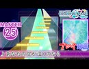 【プロセカ】 あなたの空が泣くのなら【MASTER】 (AP)