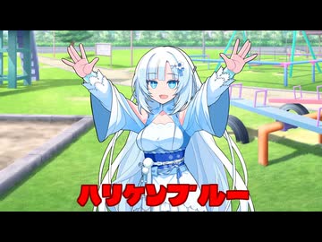 雪さん参上