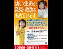 下村まなみさん行方不明事件 真相考察 【ゆっくり解説】
