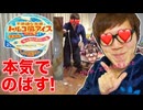 静止風アイスをtntn♪の限界までねっと~りのばしてみた! 再up