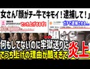【悲報】普通に生活してただけの男性、「顔がキモイ」罪で人生崩壊してしまった模様...
