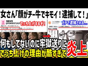 【悲報】普通に生活してただけの男性、「顔がキモイ」罪で人生崩壊してしまった模様...