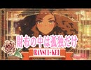 財布の中は孤独だけ